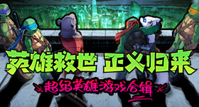 DOTA手游《捣捣塔》不删档内测震慑敞开