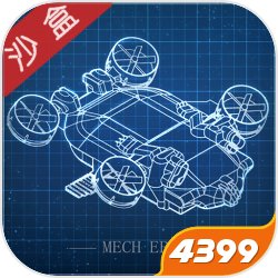 6月9日雷霆战机辅助刷金币亲测稳定反被封