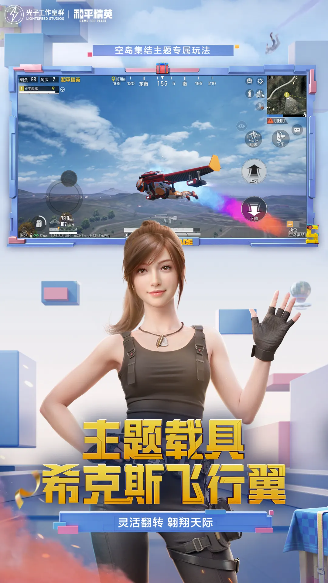 《金铲铲之战》“高校杯”邀请赛决赛来袭！更有神秘嘉宾助阵