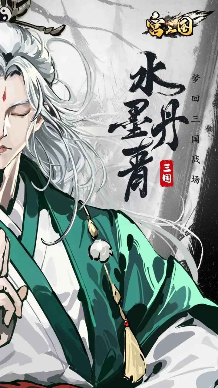 全民水浒9号亲测烧饼辅助无限刷铜币银票技巧