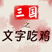 敬六合之道,究万物之理《忘川风华录》手游全新天品名士公输班曝
