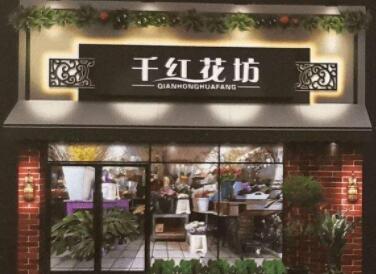 店名取名字大全免费 个体起名字大全好生意