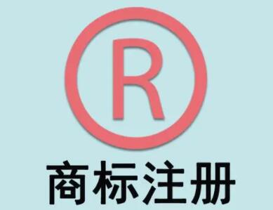 什么是商标名称 未注册的商标名字