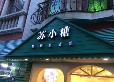 比较旺的店铺名字2个字（精选600个）