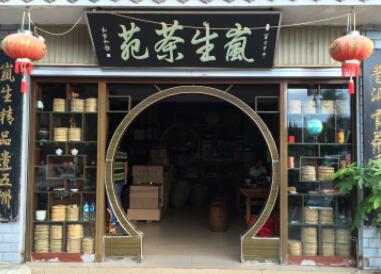 茶店名字大全有创意（精选200个）