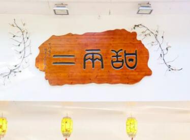 两个字的店名有内涵,有深度