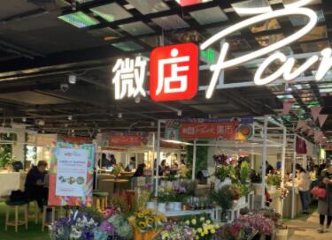 微店名字大全眼前一亮（精选200个）