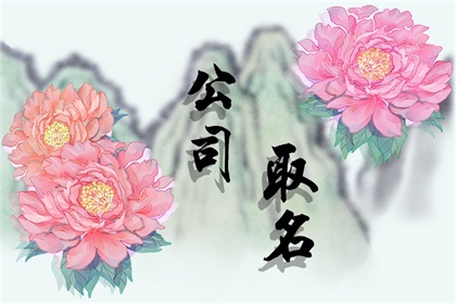 医疗器械公司取名好听霸气（精选600个）