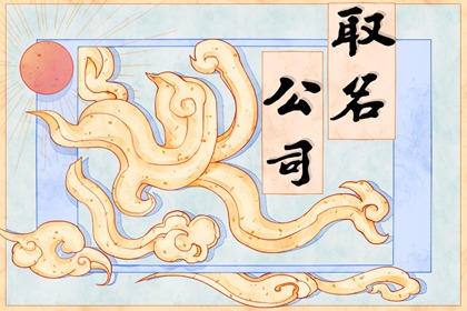 比较聚财的公司名字两个字（精选500个）