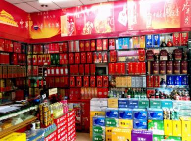 开烟酒店取什么名字好听又招财